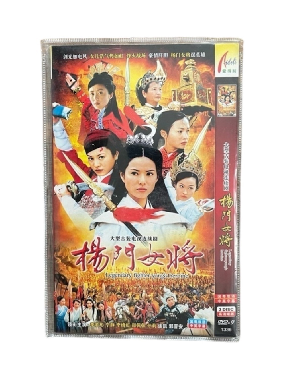 5/$25 Legendary Fighter: Yang's Heroine 2001 Chinese DVD Set